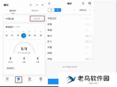 钉钉怎么查看员工考勤数据