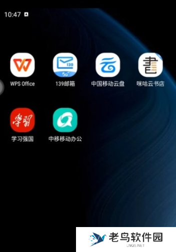 移动云手机怎么用