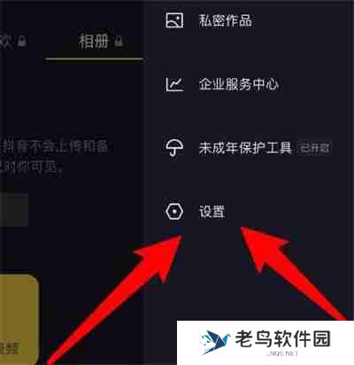 抖音怎么关闭浏览记录
