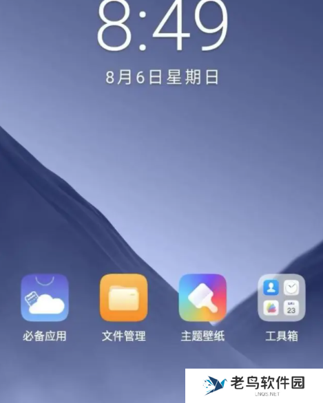 移动云手机怎么用