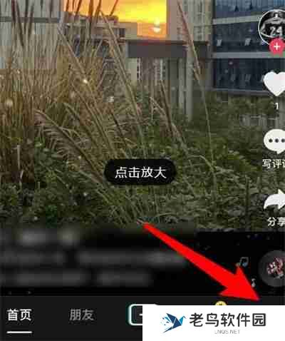 抖音怎么关闭浏览记录
