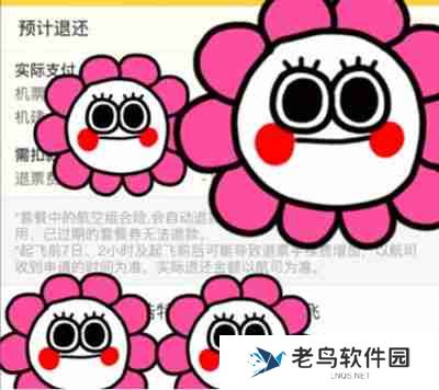 飞猪旅行怎么改签飞机票