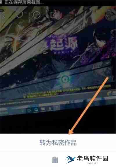 快手怎么隐藏作品