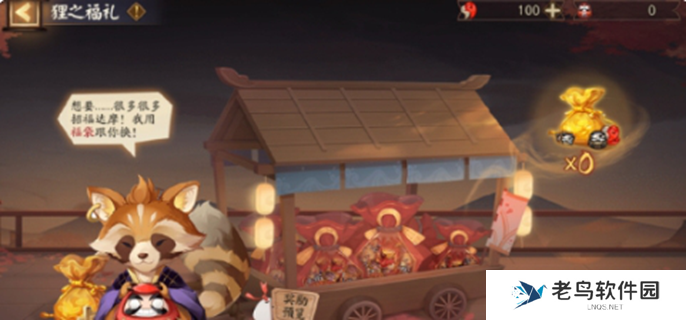 阴阳师狸之福礼怎么玩图一