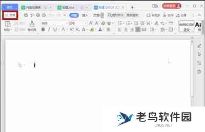 Word文档怎么添加密码加密