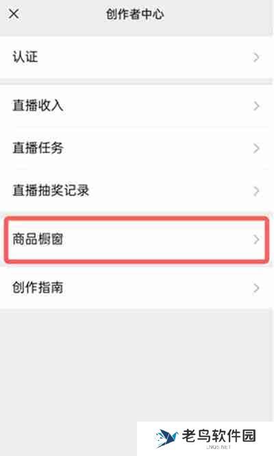 微信视频号的商品链接怎么添加