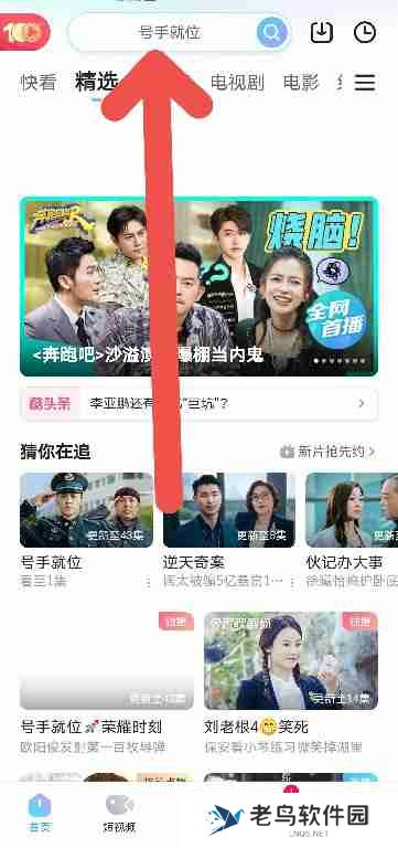 优酷APP如何缓存观看号手就位