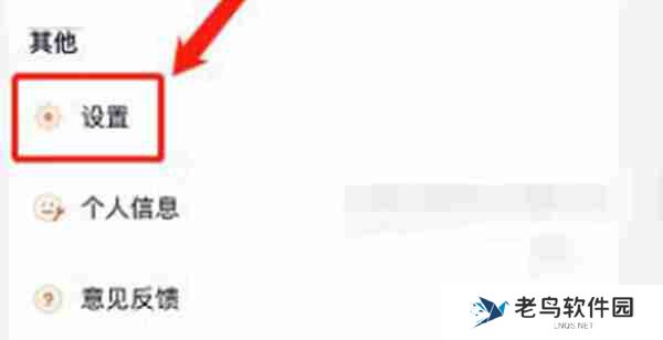 腾讯视频夜间模式怎么开启