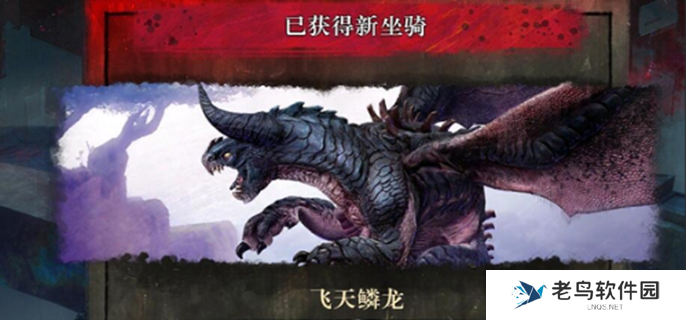 激战2飞天鳞龙任务怎么做图一