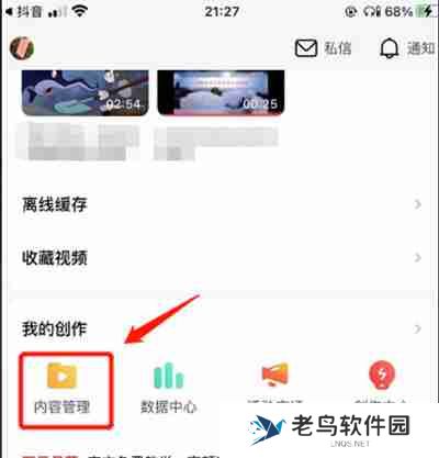 西瓜视频怎么开启评论权限