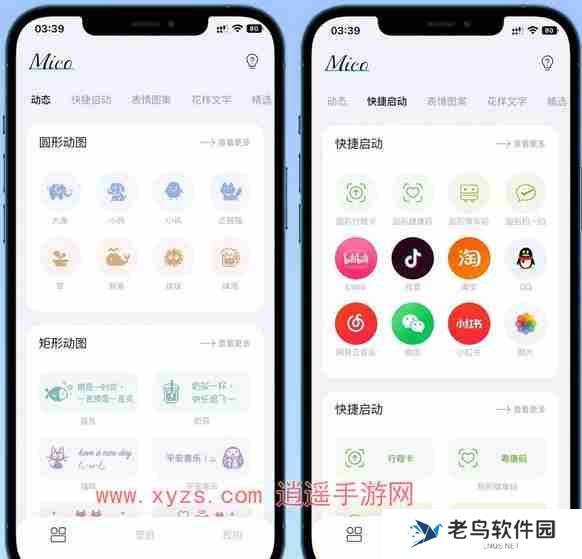 苹果锁屏界面小组件怎么设置