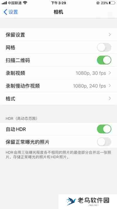 iPhone13拍照太亮怎么设置