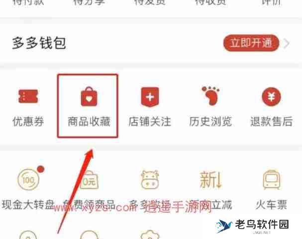 拼多多购物车在哪里