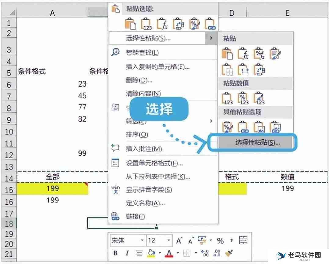 Excel行列转换教程，轻松实现数据行列转换操作