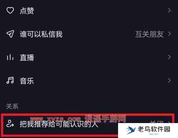 抖音怎么推荐视频让好友刷到