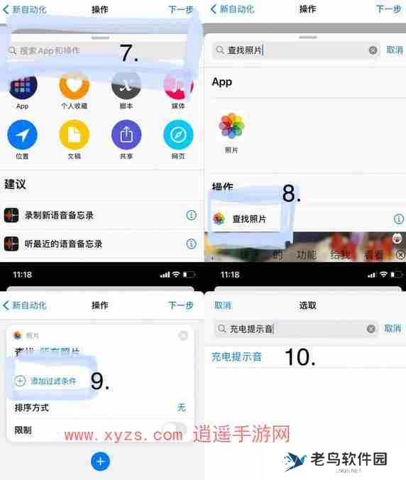 苹果手机怎么设置充电提示音