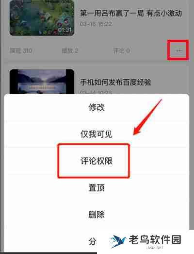 西瓜视频怎么开启评论权限