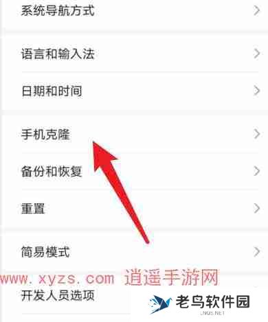 华为手机数据怎么导入小米手机