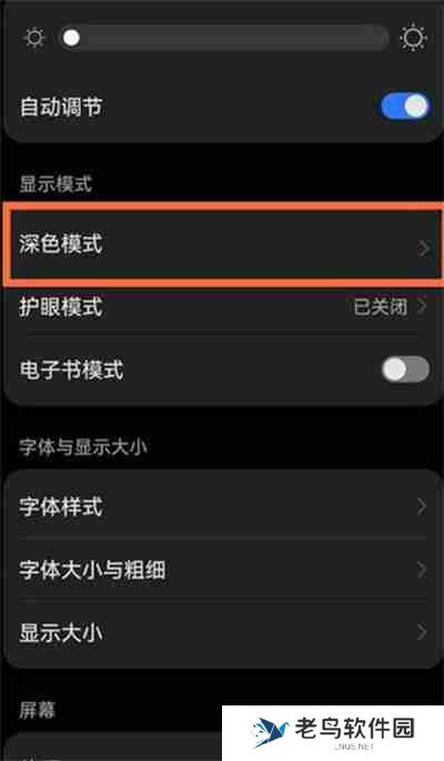 淘宝怎么开启夜间模式