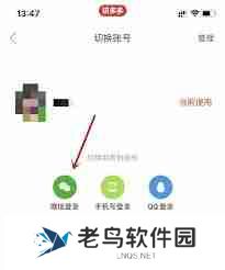拼多多如何更换绑定的微信-拼多多更改绑定微信的方法