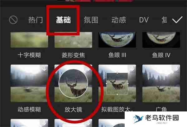 剪映怎么把人的头像放大