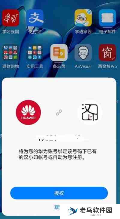 鸿蒙系统怎么链接汉打印机