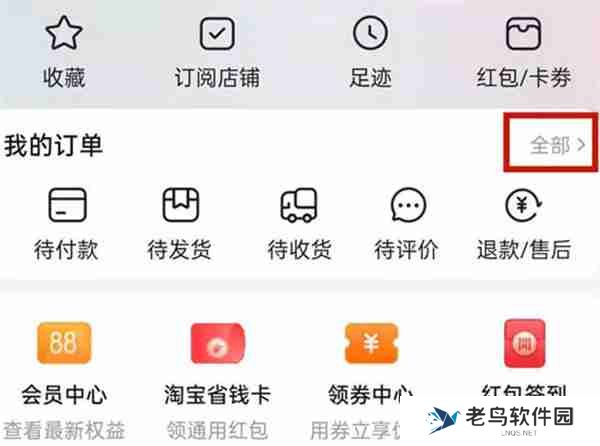 淘宝怎么隐藏订单信息