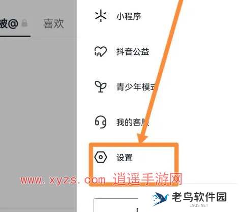 抖音推荐作品给朋友怎么关闭