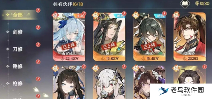 掌门下山功法怎么搭配图一