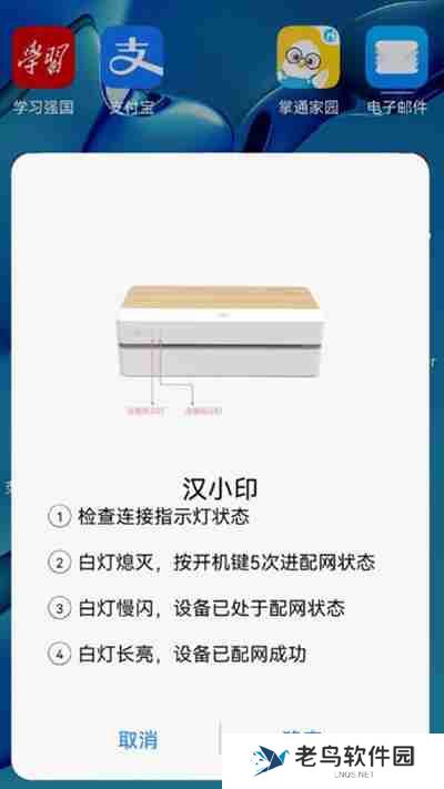 鸿蒙系统怎么链接汉打印机