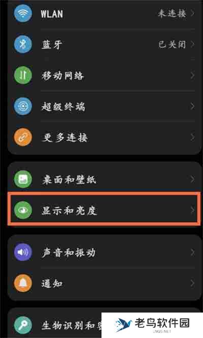 淘宝怎么开启夜间模式