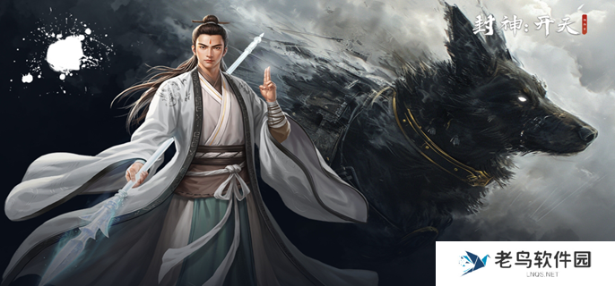封神开天武将排行图一