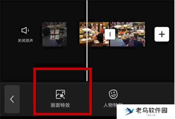 剪映怎么把人的头像放大