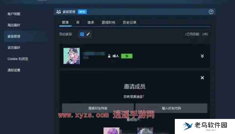 steam家庭共享怎么设置成人