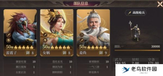 封神开天最强阵容图图一