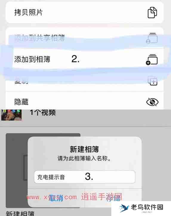 苹果手机怎么设置充电提示音