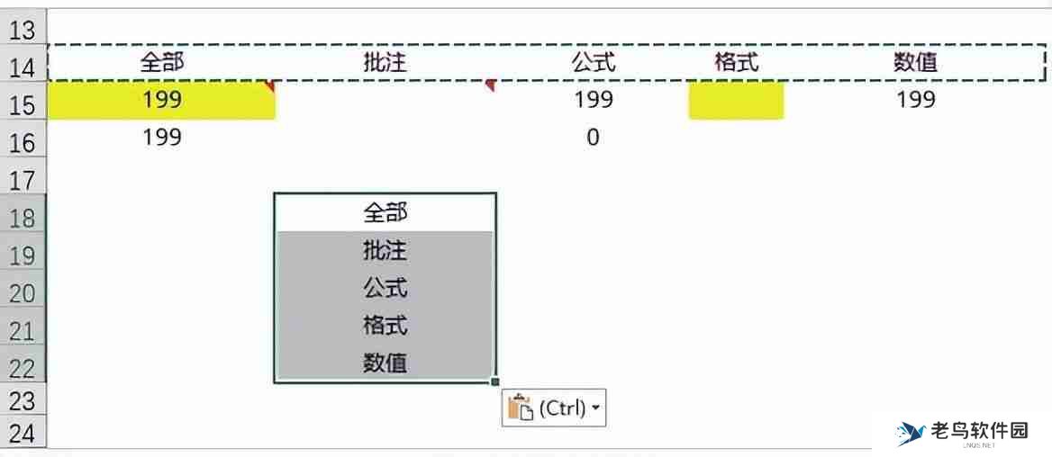 Excel行列转换教程，轻松实现数据行列转换操作