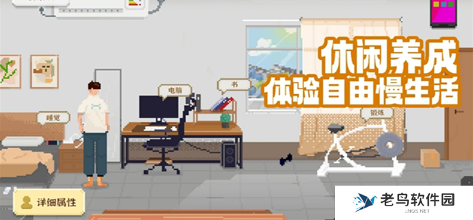 我独自生活体力上限怎么提升图一