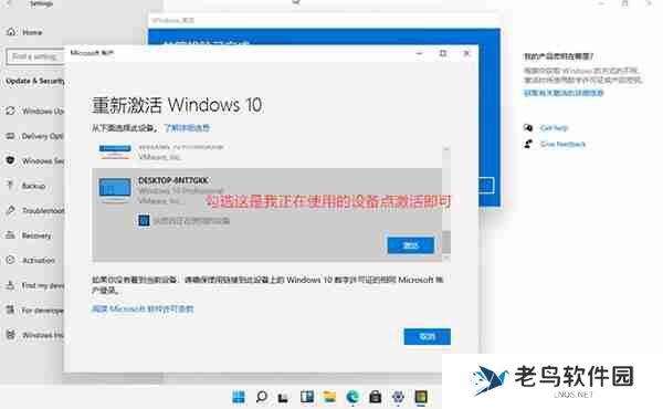 windows11数字权利怎么激活