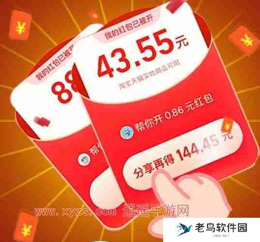 淘宝10亿红包发发乐怎么参与