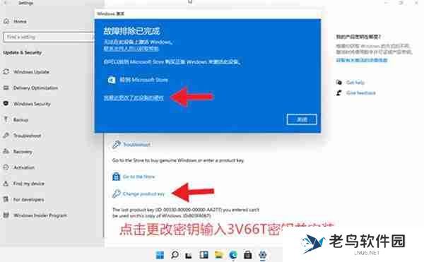 windows11数字权利怎么激活