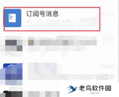 微信怎么查看我的付费内容