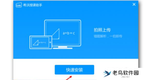 希沃授课助手怎么播放ppt