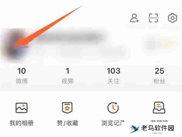 微博怎么删除学校信息