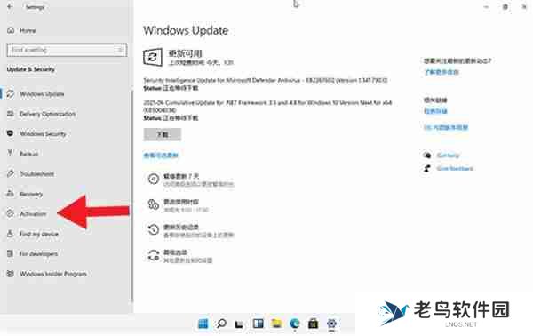 windows11数字权利怎么激活