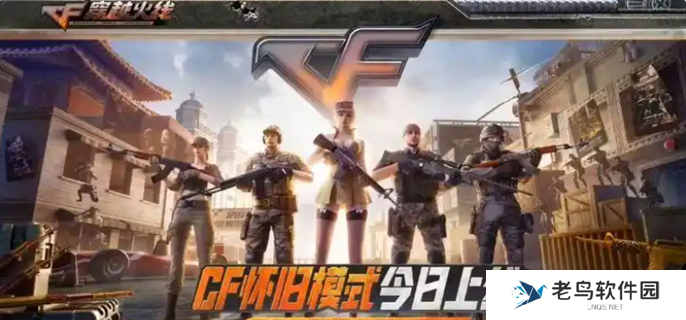 cf怀旧服怎么快速刷枪图一