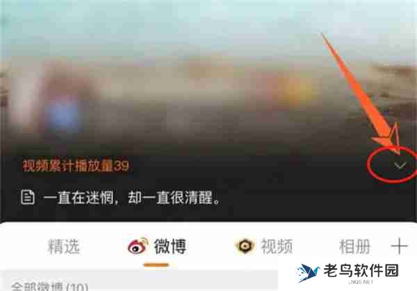微博怎么删除学校信息