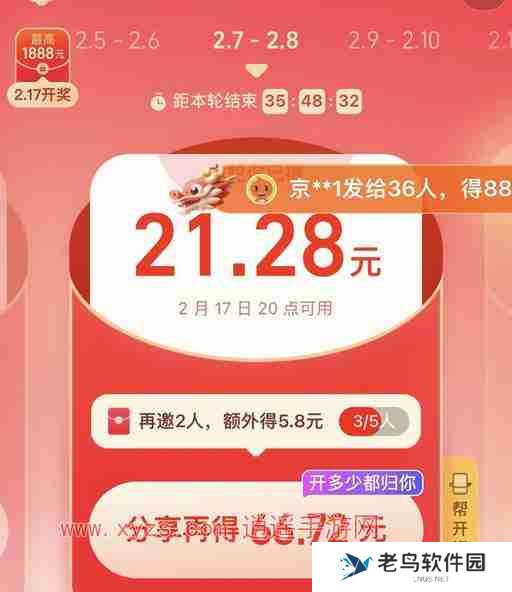 淘宝10亿红包发发乐怎么参与