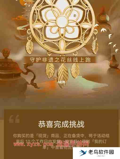 keep奖牌跑完多久发货