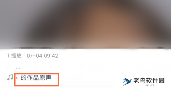 快手怎么修改作品原声名字